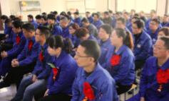 2016年度大華重工公司總結(jié)暨表彰大會隆重召開
