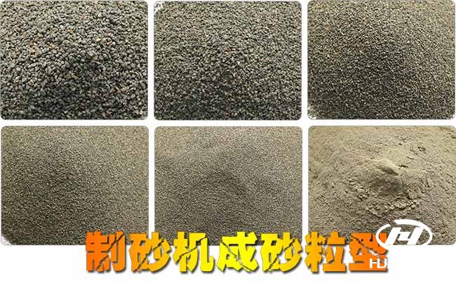 立式?jīng)_擊破碎機(jī)粒型圖