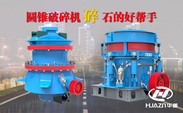 礦山破碎機