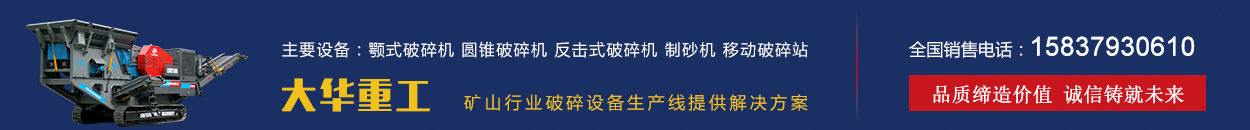 破碎機聯(lián)系方式