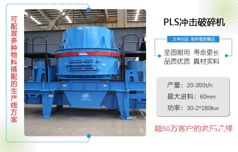 制砂破碎機(jī)