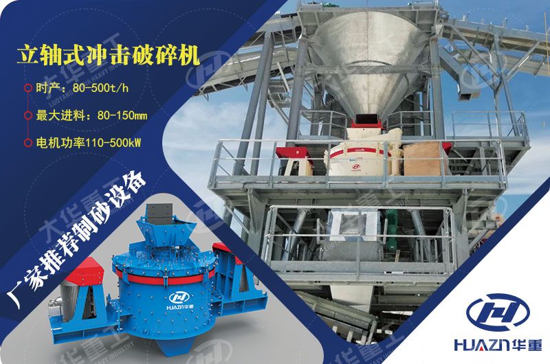 立軸制砂機