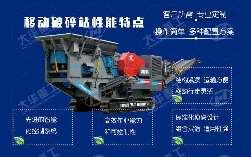 履帶移動破碎機(jī)